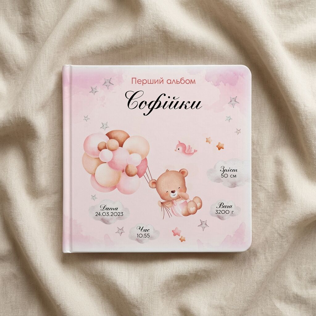 Іменний фотоальбом «Ведмедик на хмаринці» Рожевий