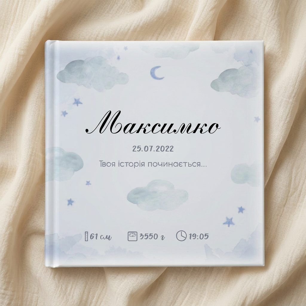Іменний фотоальбом «Твоя історія починається» Блакитний
