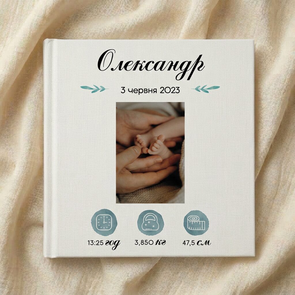 Іменний фотоальбом «Ніжні долоньки»